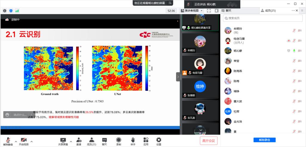 20220507-电信工程学院计算机技术系邀请中国科学院杨沁蒙研究员进行“人工智能发展和应用”的专题讲座2.png 20220507-电信工程学院计算机技术系邀请中国科学院杨沁蒙研究员进行“人工智能发展和应用”的专题讲座2.png