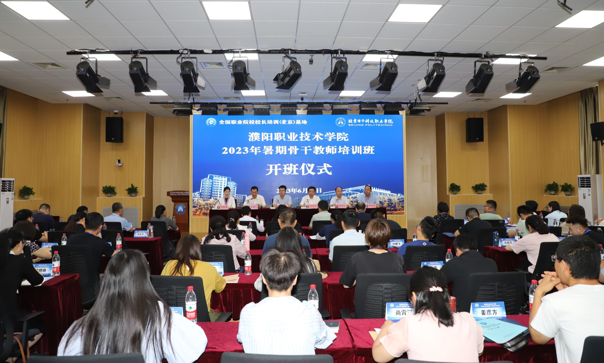 开班仪式.jpg