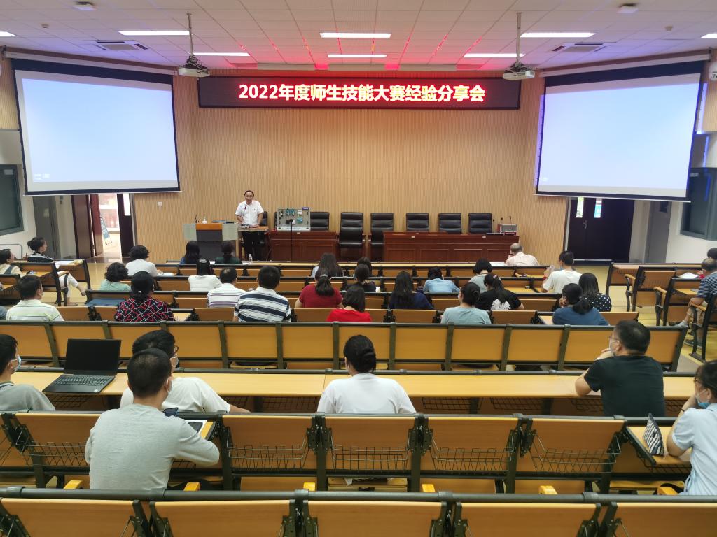 20221005-电信工程学院召开2022年度师生技能大赛经验分享会2.jpg