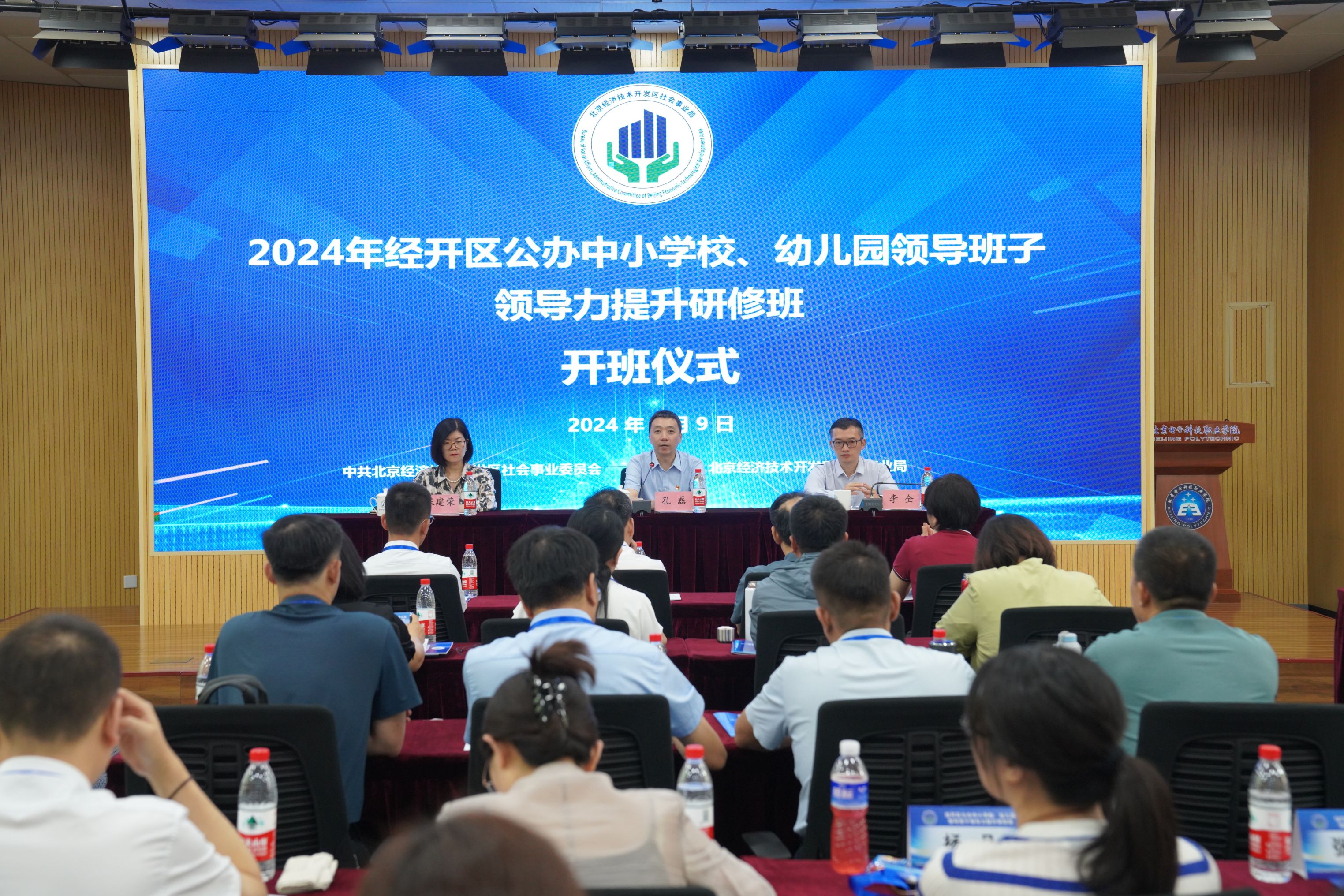 开班仪式.jpg