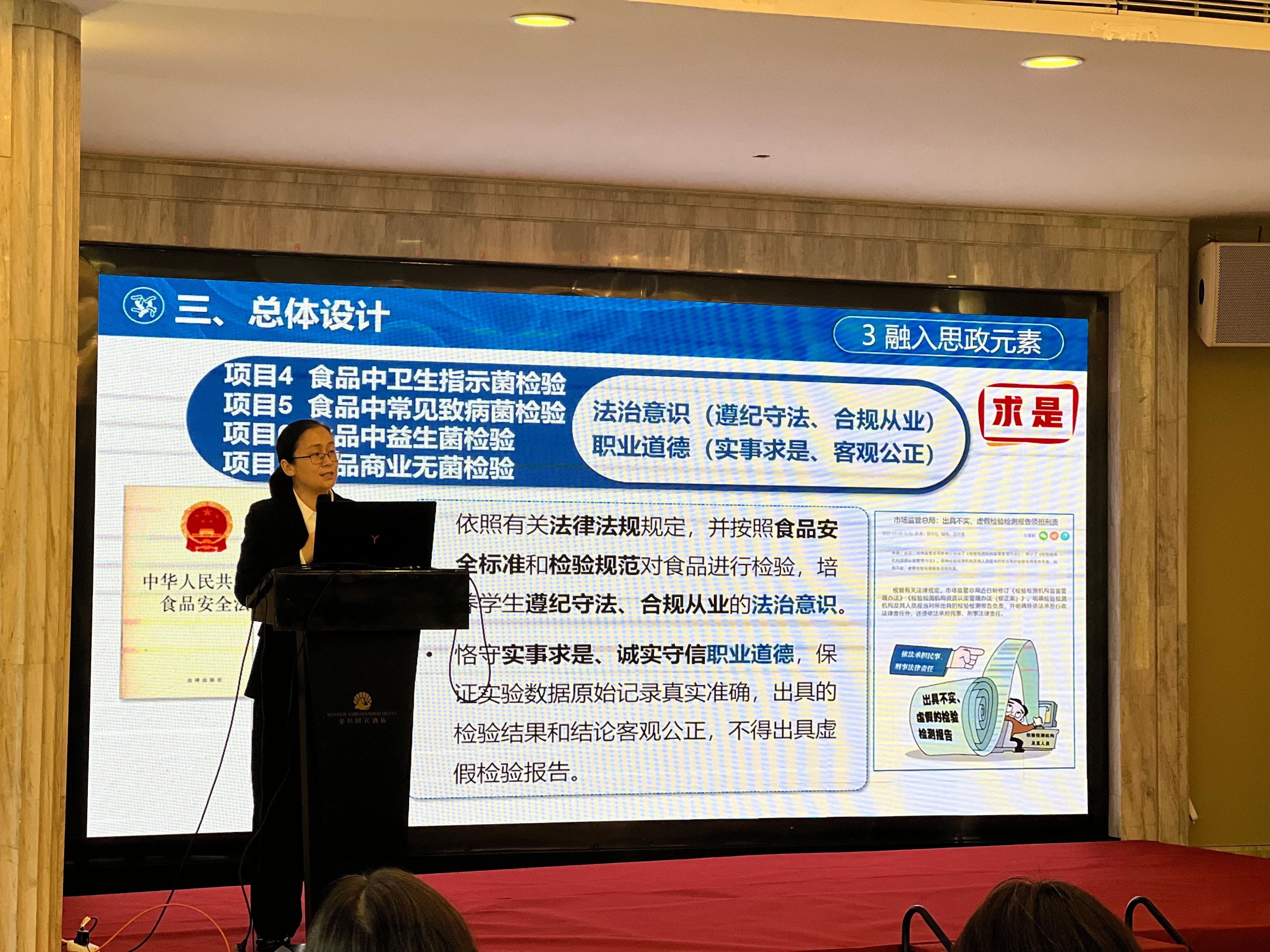 图3-课程思政专题培训报告.jpg 图3-课程思政专题培训报告.jpg