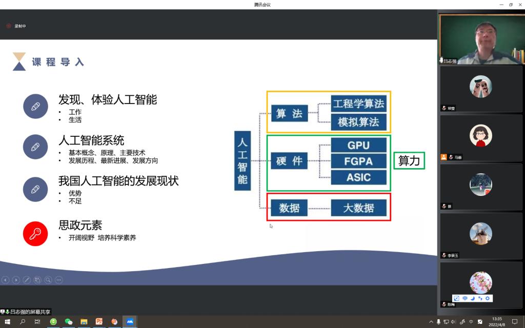 20220414-电信工程学院计算机技术系开展“教育思想大讨论”活动2.png 20220414-电信工程学院计算机技术系开展“教育思想大讨论”活动2.png