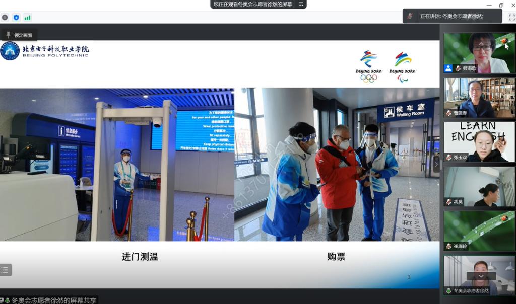 20220418-电科蓝的冬奥故事 (2).png