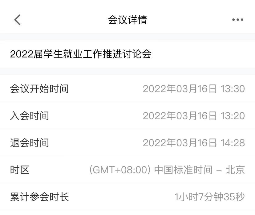 20220415-就业工作3.jpg 20220415-就业工作3.jpg