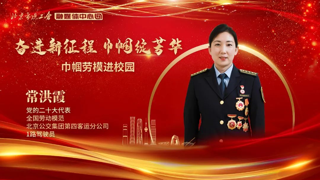 20230315-奋进新征程 巾帼绽芳华!巾帼劳模走进北京电子科技职业学院宣讲奋斗故事4.jpg