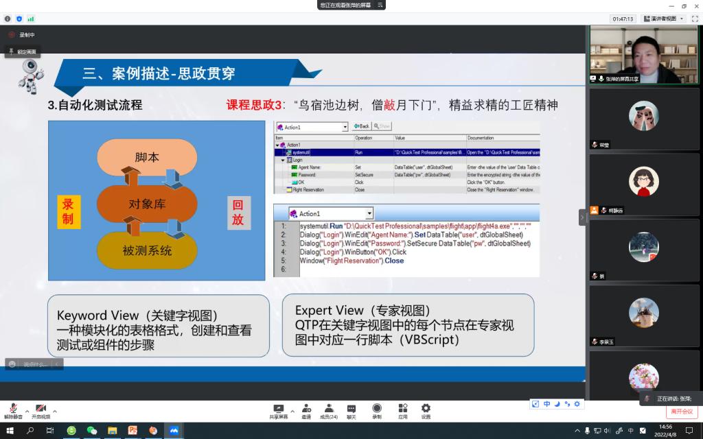 20220414-电信工程学院计算机技术系开展“教育思想大讨论”活动5.png 20220414-电信工程学院计算机技术系开展“教育思想大讨论”活动5.png
