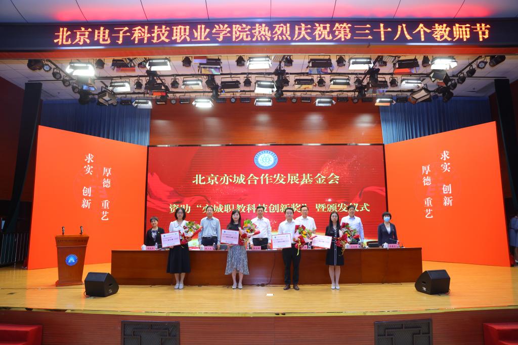 20220909-迎接党的二十大 培根铸魂育新人——学校隆重举行2022年教师节表彰大会暨第六届师德论坛 (11).JPG