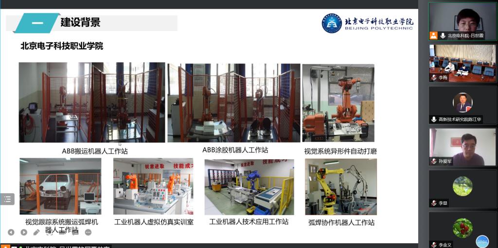 20220608-论证会2.png 20220608-论证会2.png