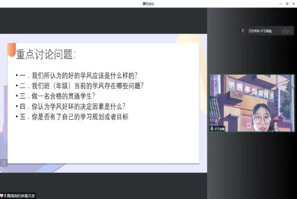 20220613-扶正固本,恒心为学——基础教育学院20级年级组开展教风学风大讨论活动2.png